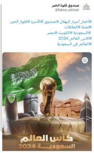 صورة واتساب بتاريخ 1446 06 11 في 10 45 22 cb50135c 184x300