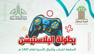السوني e1750928001689 300x173