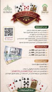 البلوت 169x300