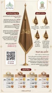 البيرق 169x300