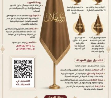 البيرق 360x320